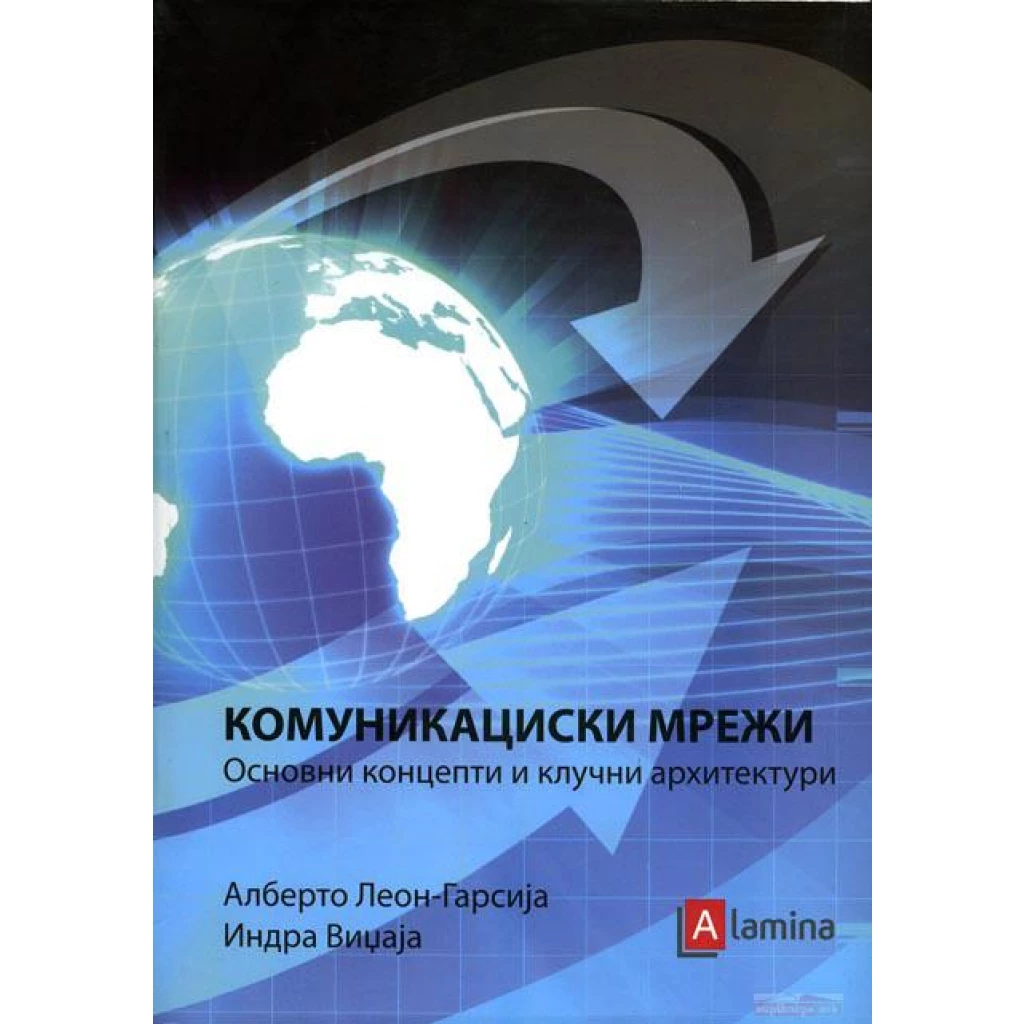 Комуникациски мрежи: основни концепти и клучни архитектури Електротехника Kiwi.mk